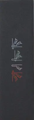 Tilt Signal Stunt Scooter Griptape