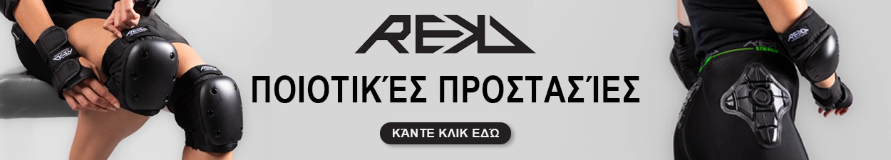 Εκπτώσεις Ιανουαρίου